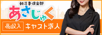 NADIA頑張る女性を応援します!!高収入キャスト求人